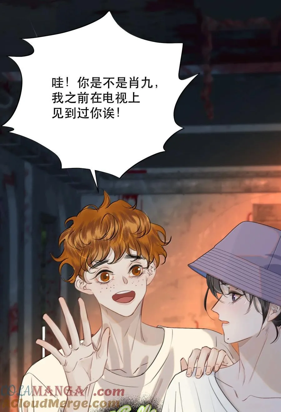 064 蚂蚁：我只是路过 第49页