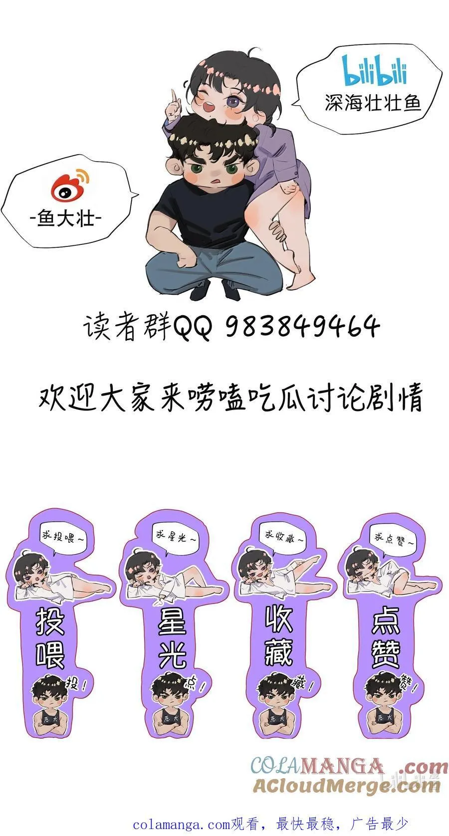 064 蚂蚁：我只是路过 第55页