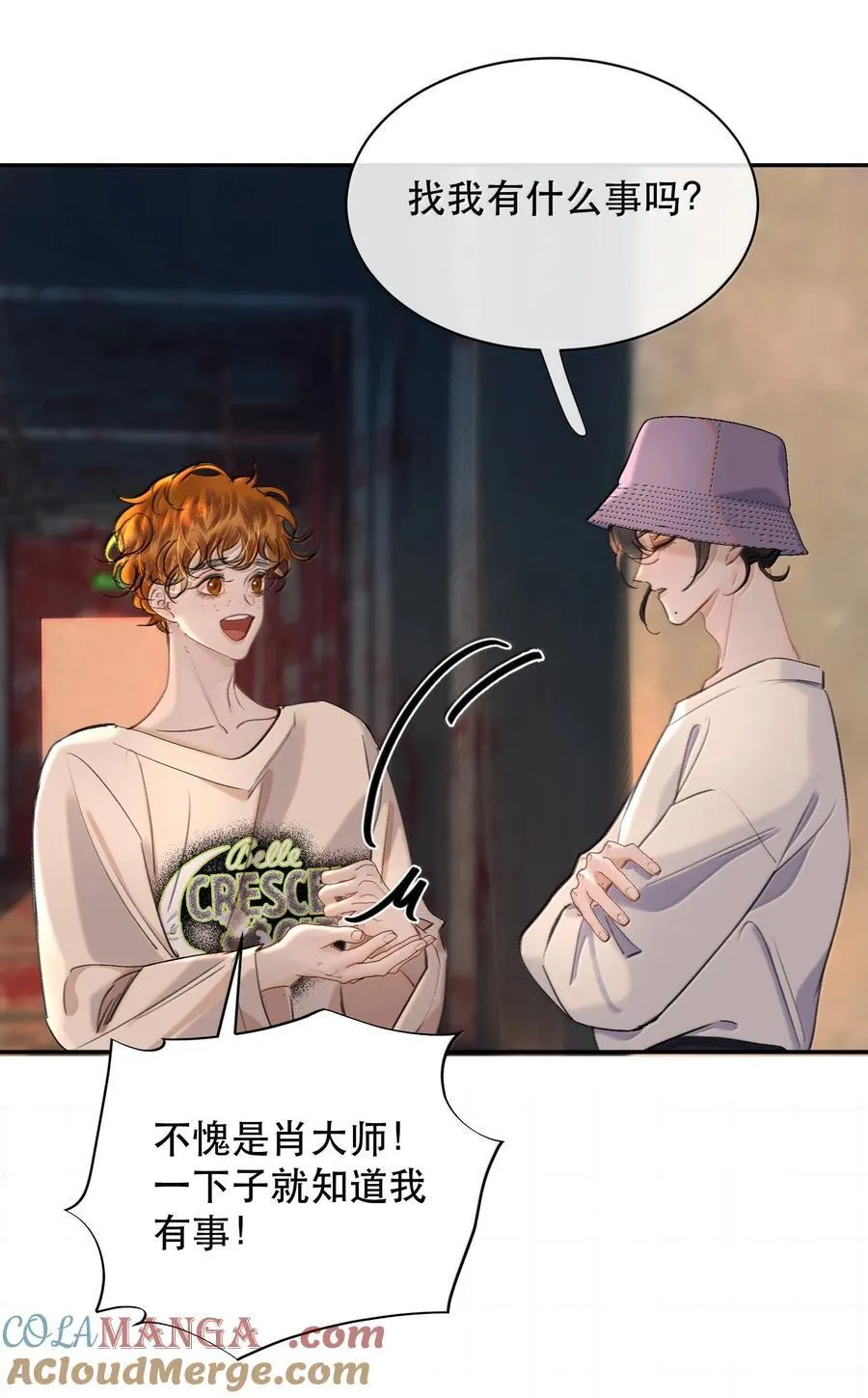 065 我男朋友超帅的！ 第7页