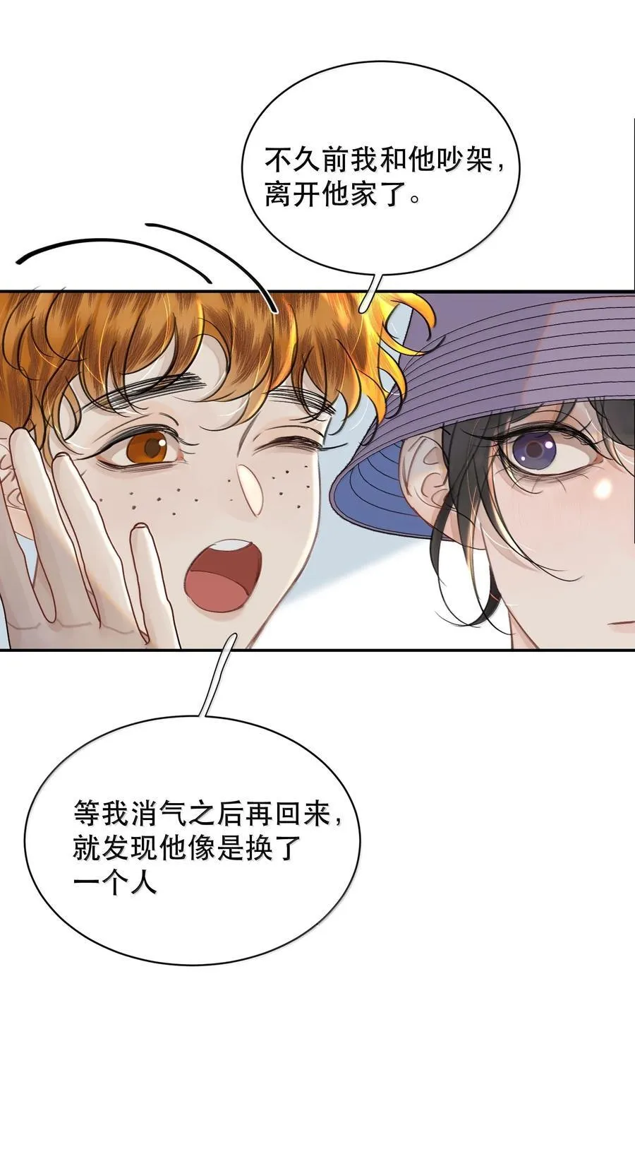 065 我男朋友超帅的！ 第11页