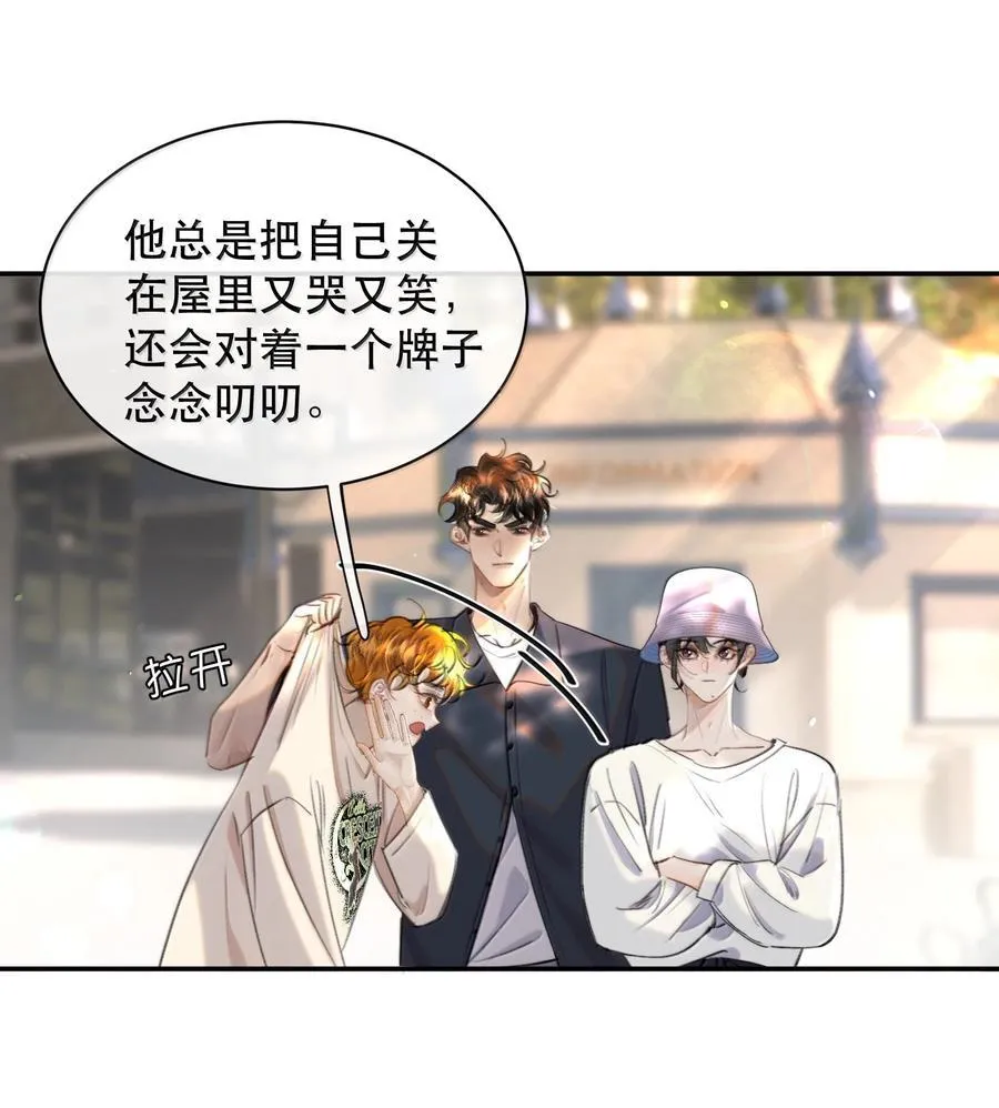 065 我男朋友超帅的！ 第12页