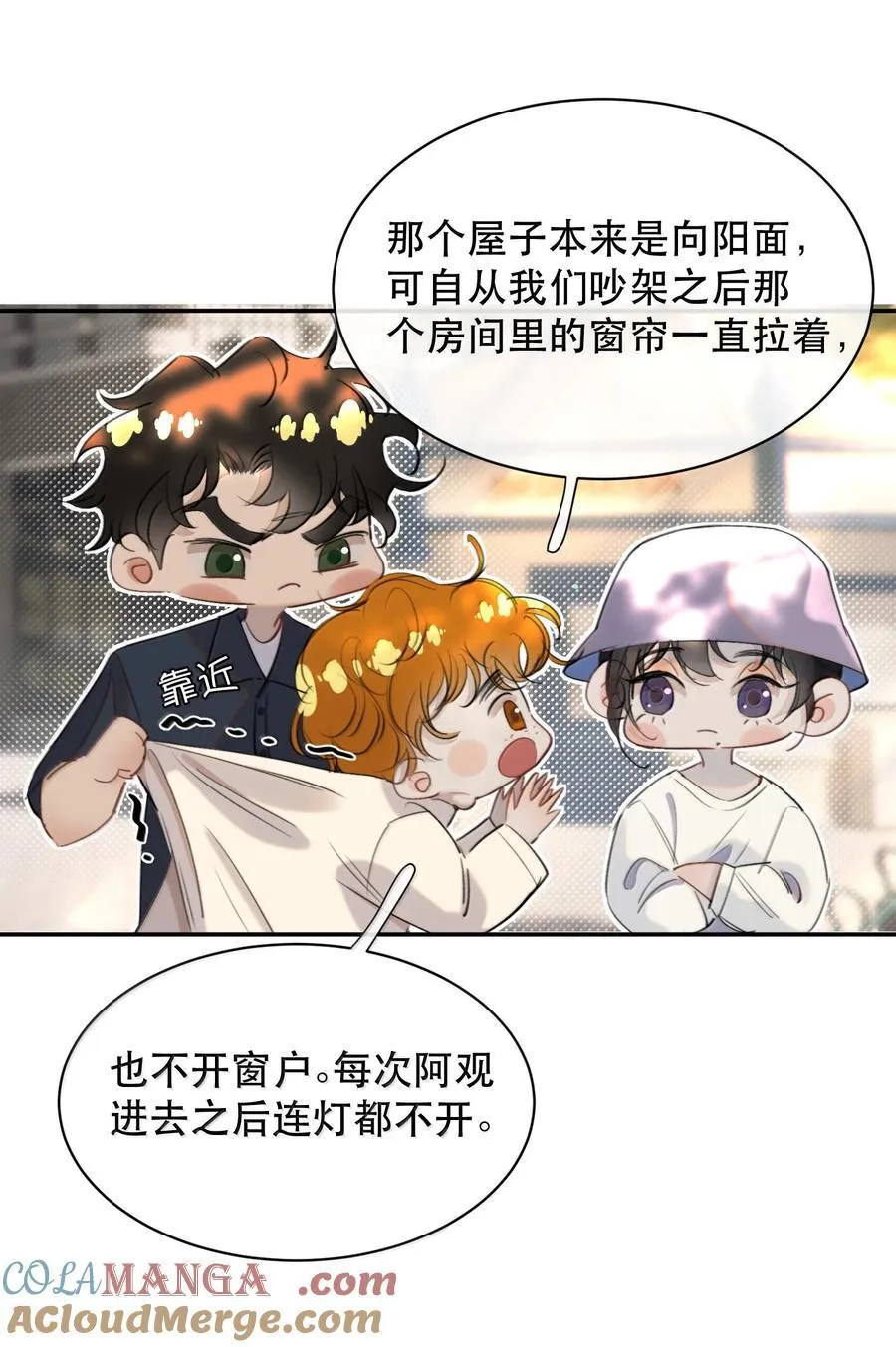 065 我男朋友超帅的！ 第13页