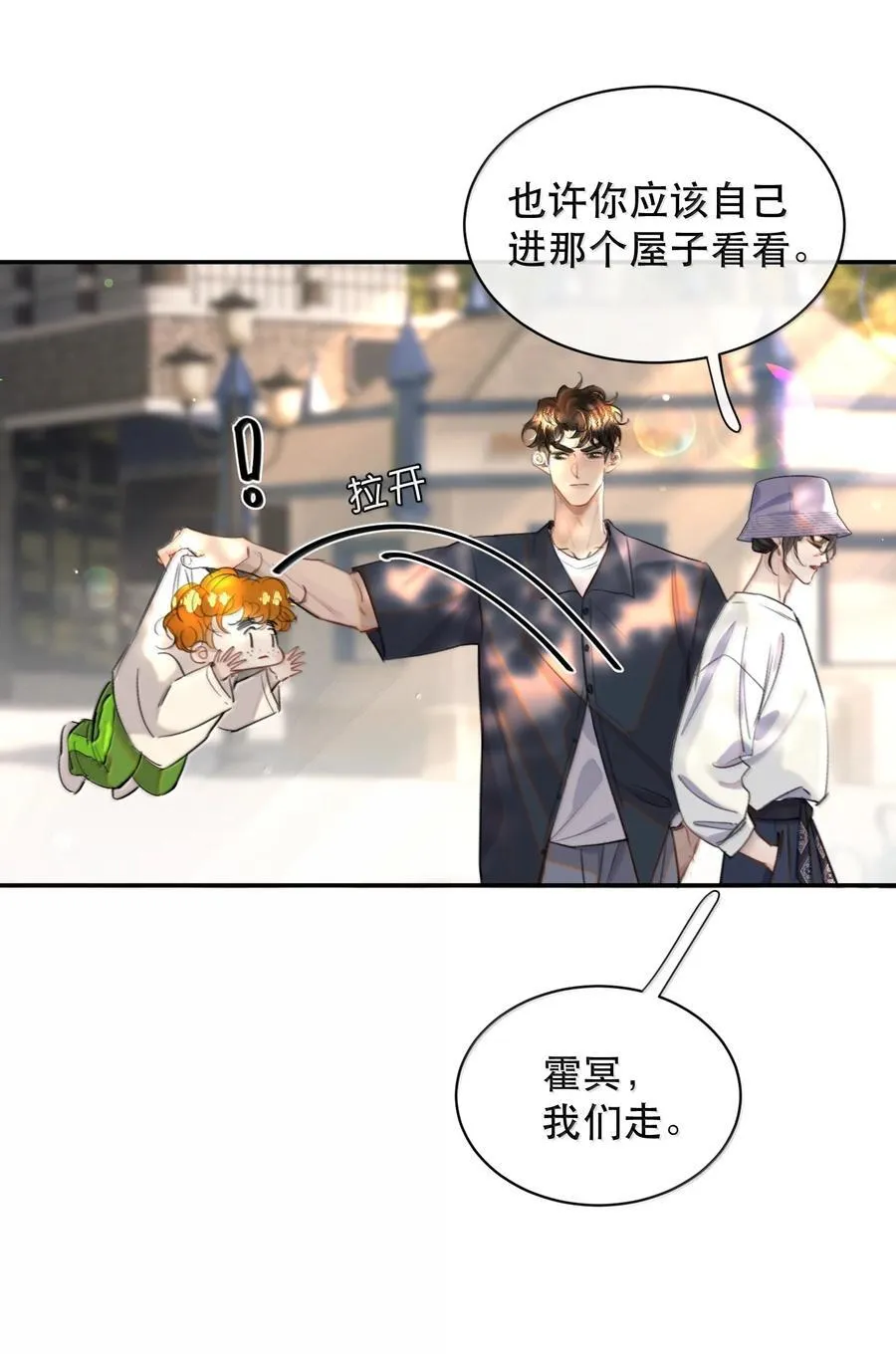 065 我男朋友超帅的！ 第14页