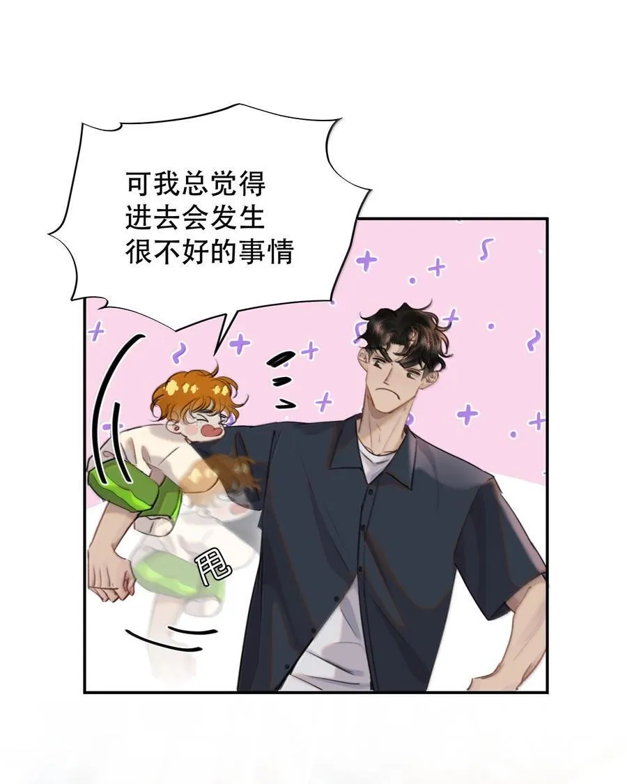 065 我男朋友超帅的！ 第15页