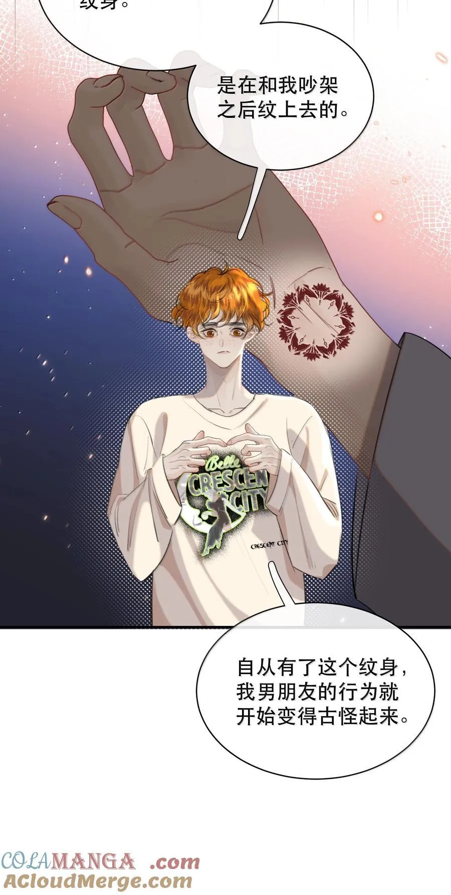 065 我男朋友超帅的！ 第22页
