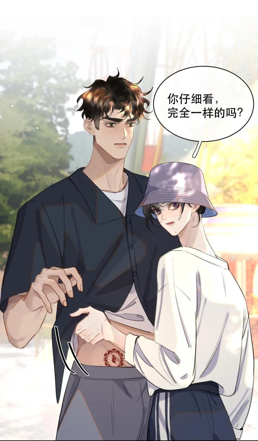 065 我男朋友超帅的！ 第23页