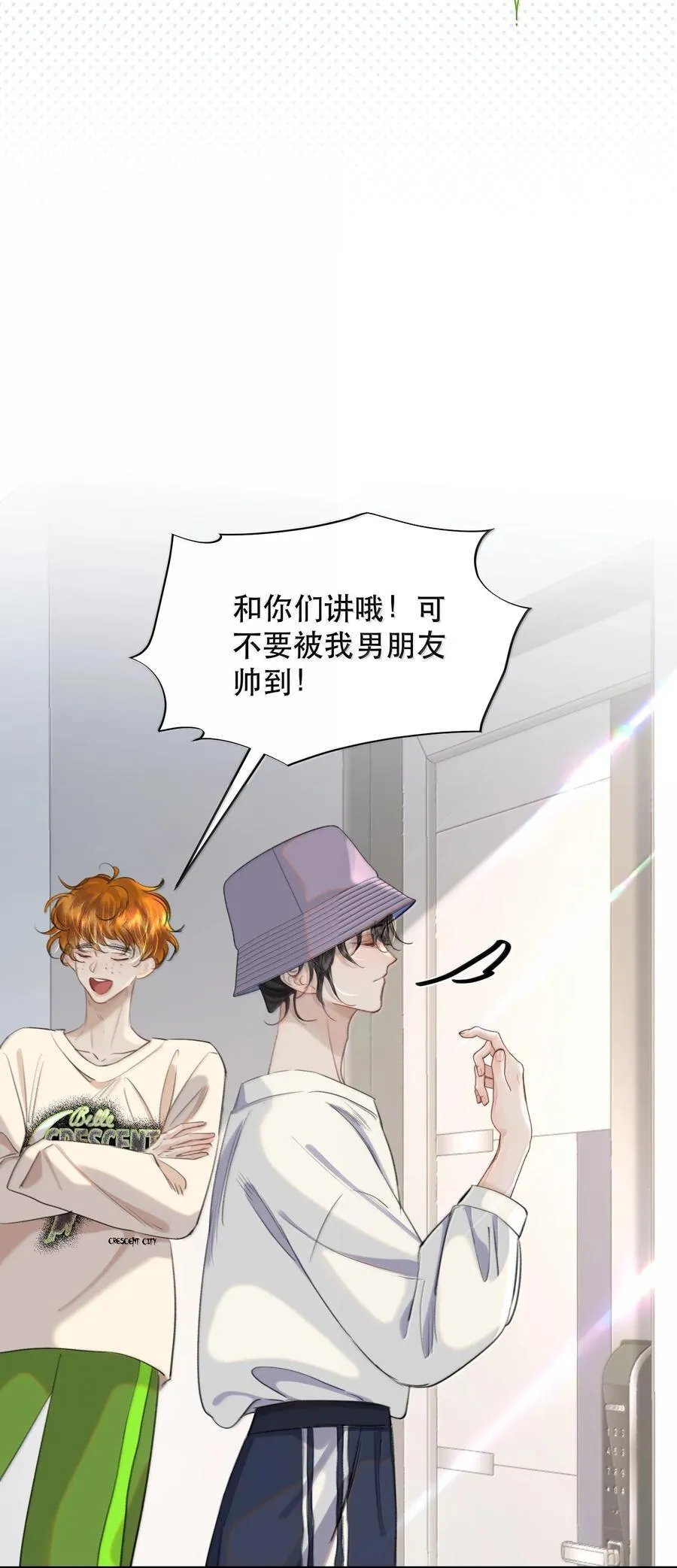 065 我男朋友超帅的！ 第32页
