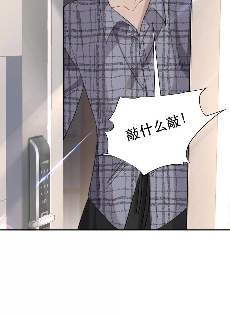 065 我男朋友超帅的！ 第35页