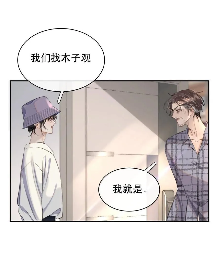 065 我男朋友超帅的！ 第36页