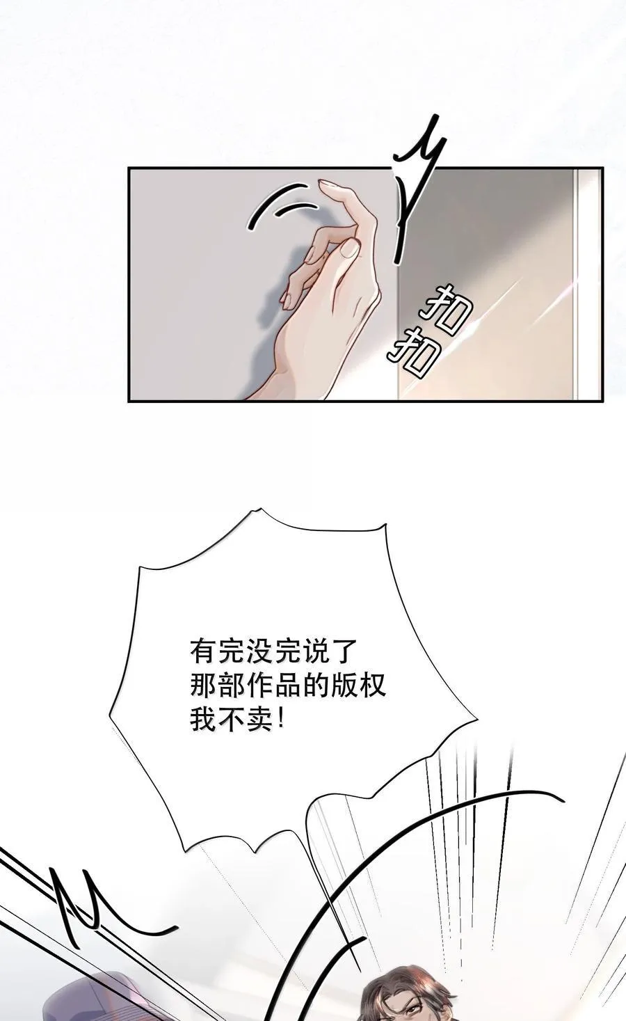 065 我男朋友超帅的！ 第41页