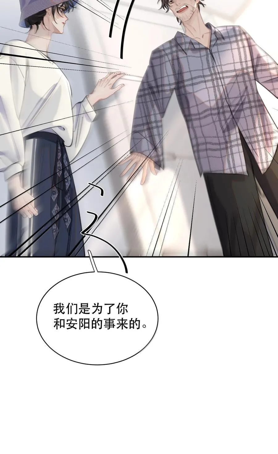 065 我男朋友超帅的！ 第42页