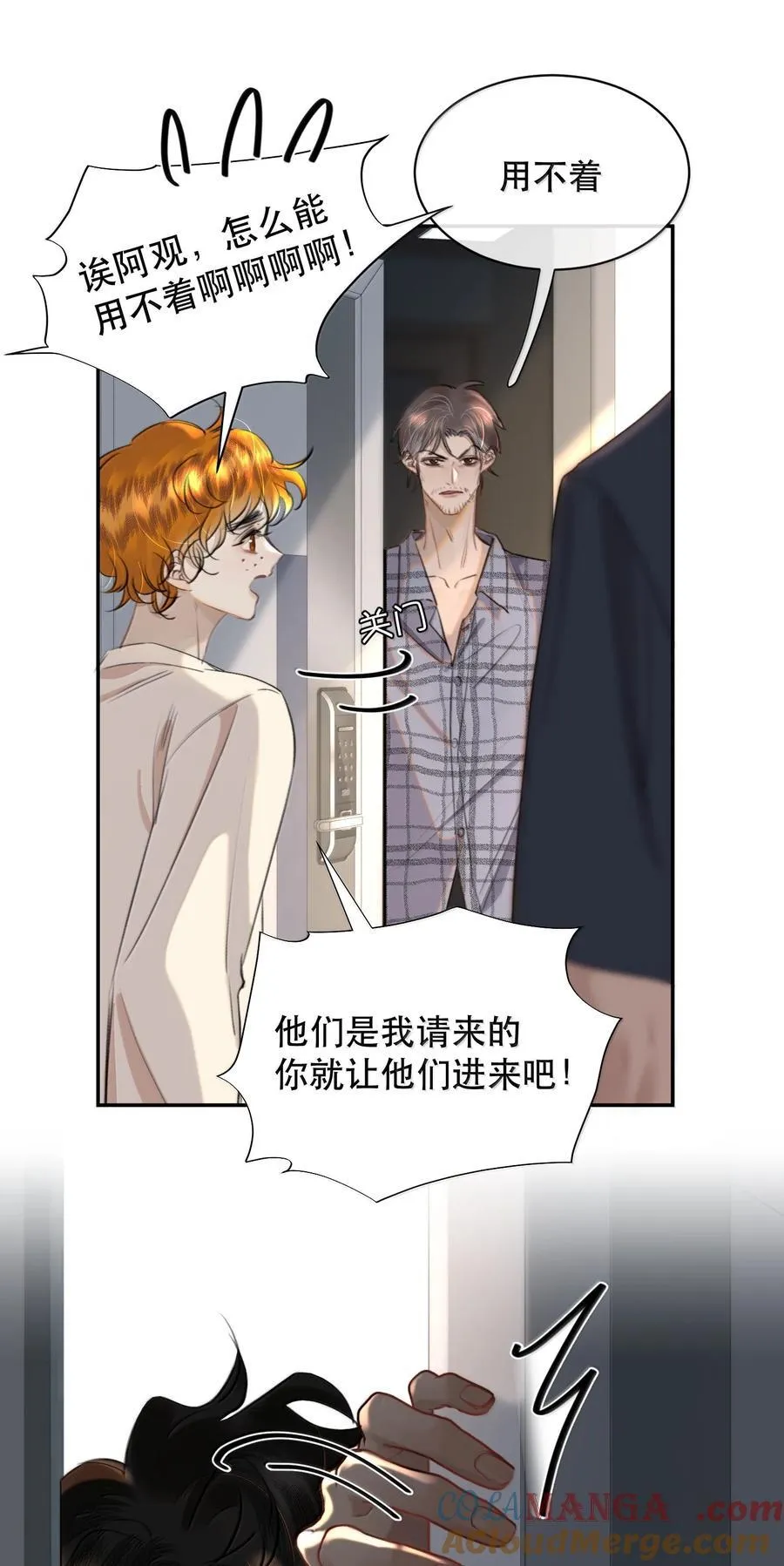 065 我男朋友超帅的！ 第43页