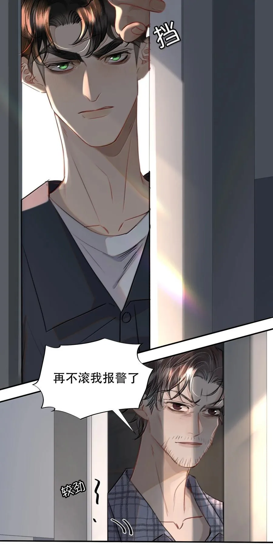 065 我男朋友超帅的！ 第44页