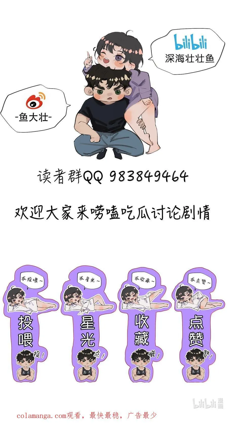 065 我男朋友超帅的！ 第47页
