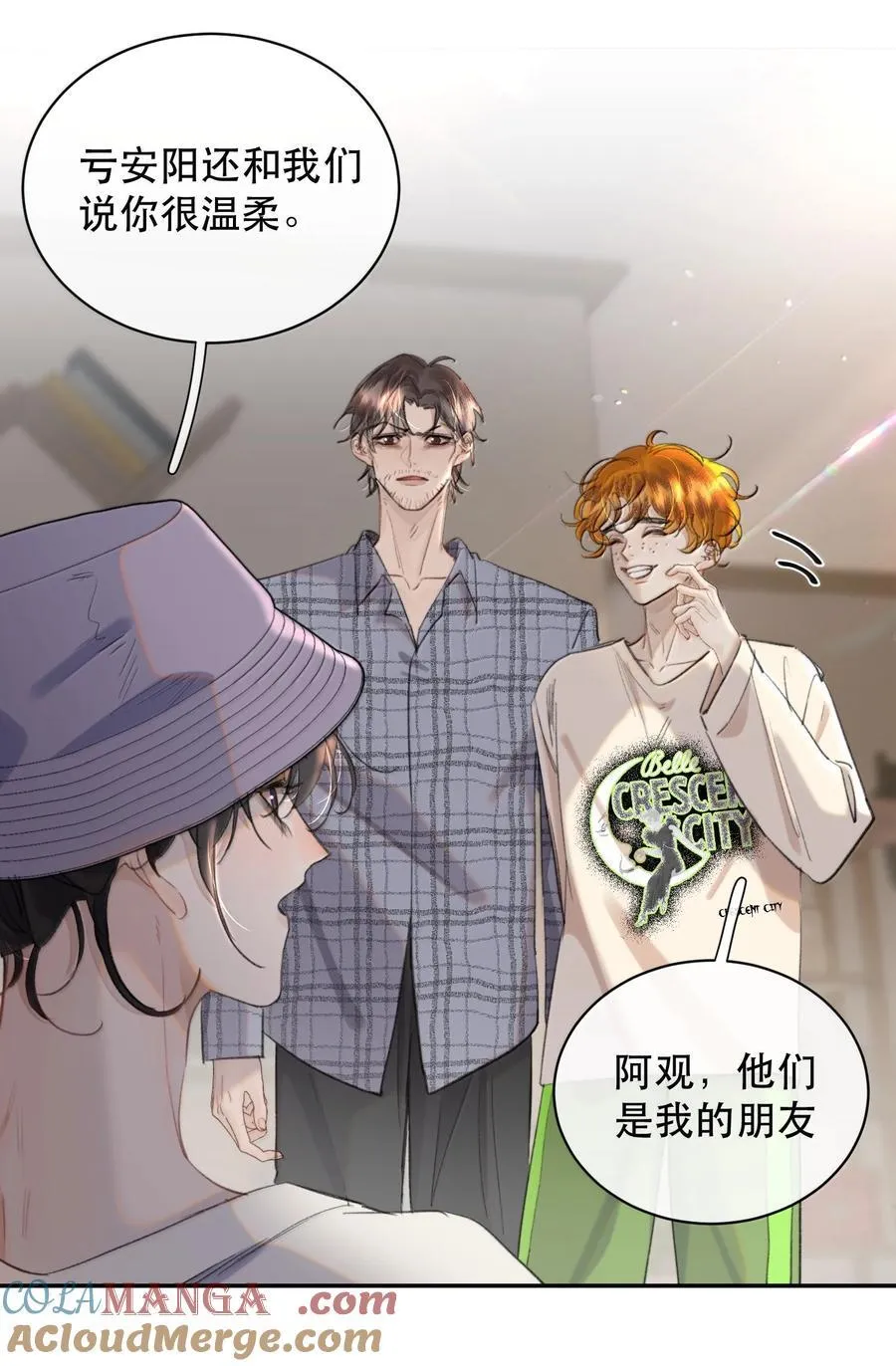 066 爱人安阳 第7页