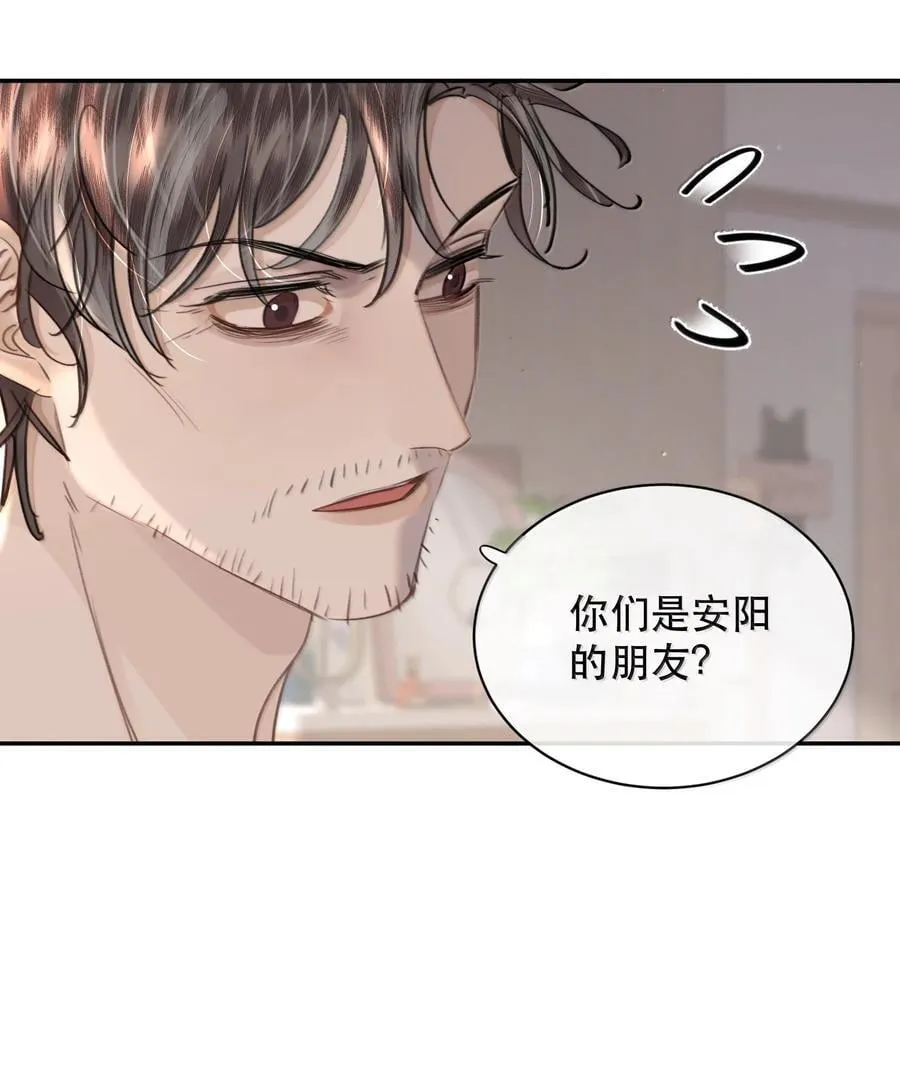 066 爱人安阳 第8页