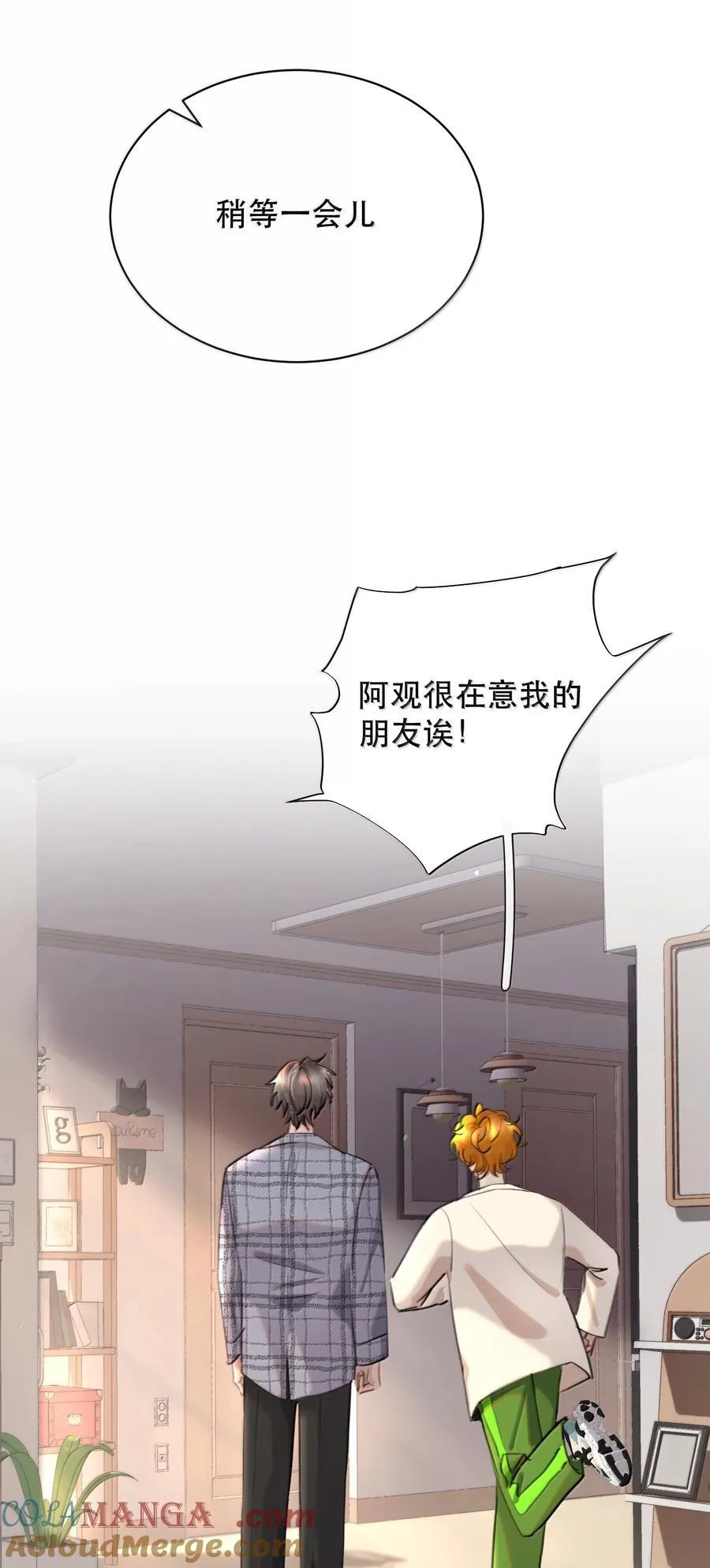 066 爱人安阳 第9页
