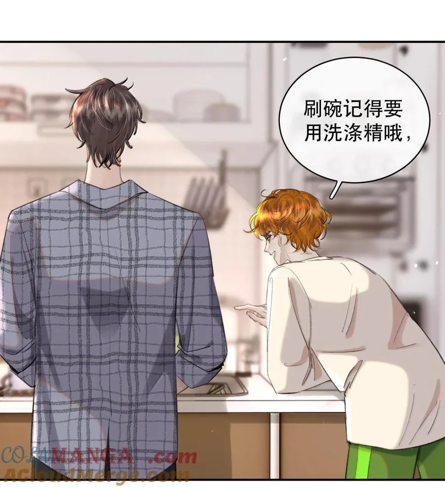 066 爱人安阳 第11页