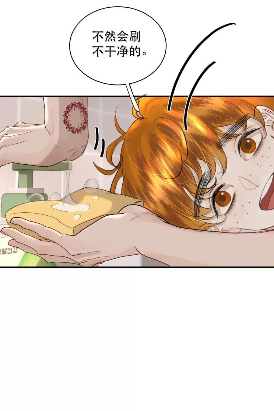 066 爱人安阳 第12页