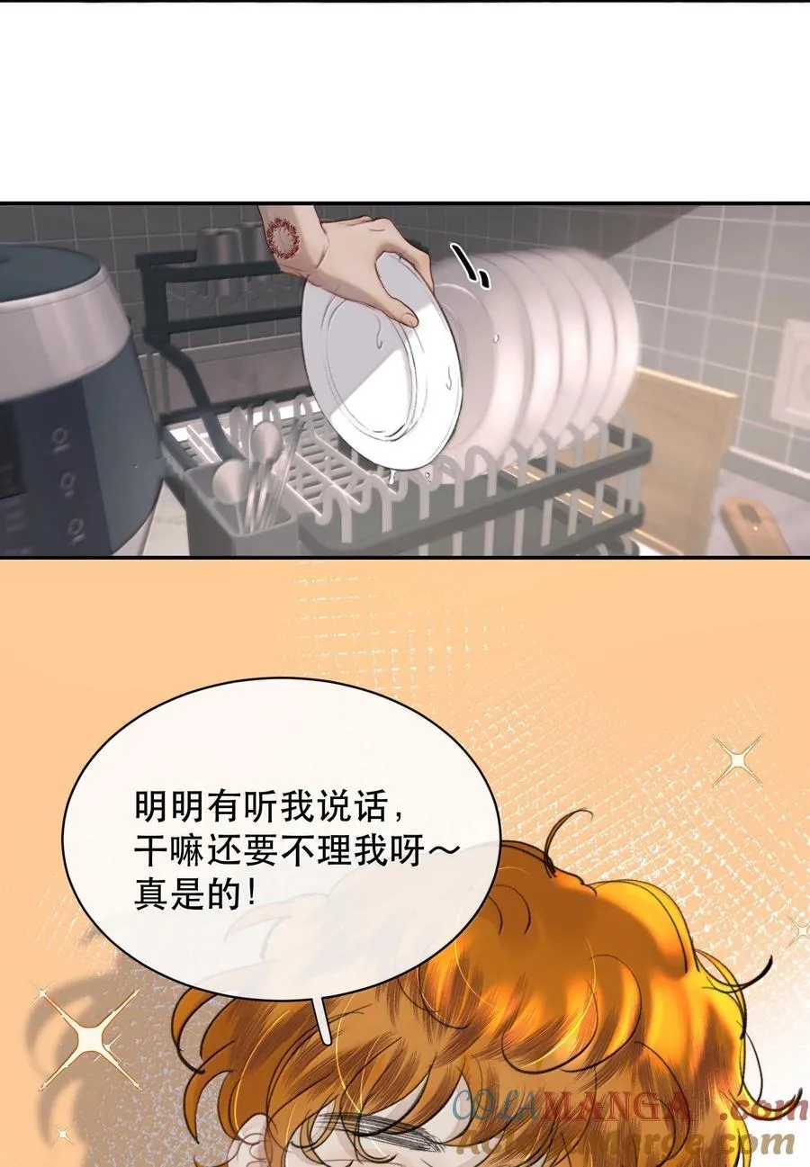 066 爱人安阳 第15页