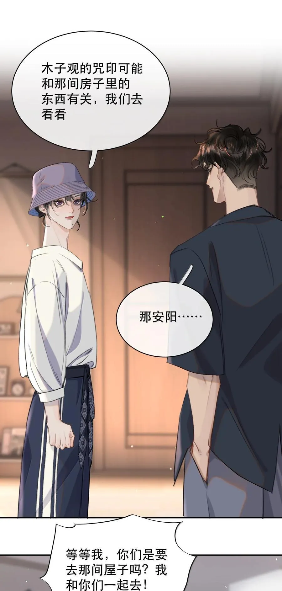 066 爱人安阳 第18页