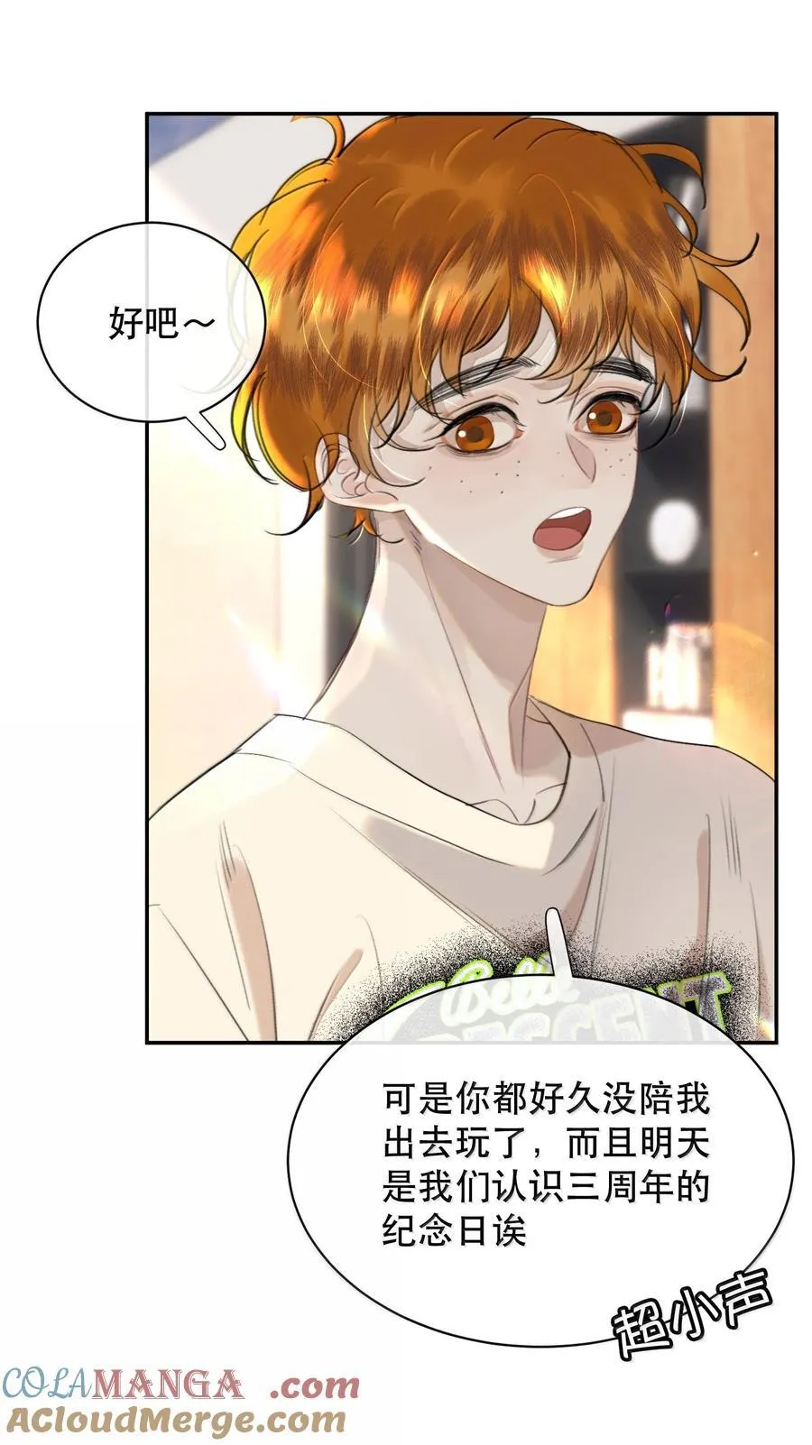 067 我想养一只小狗 第29页