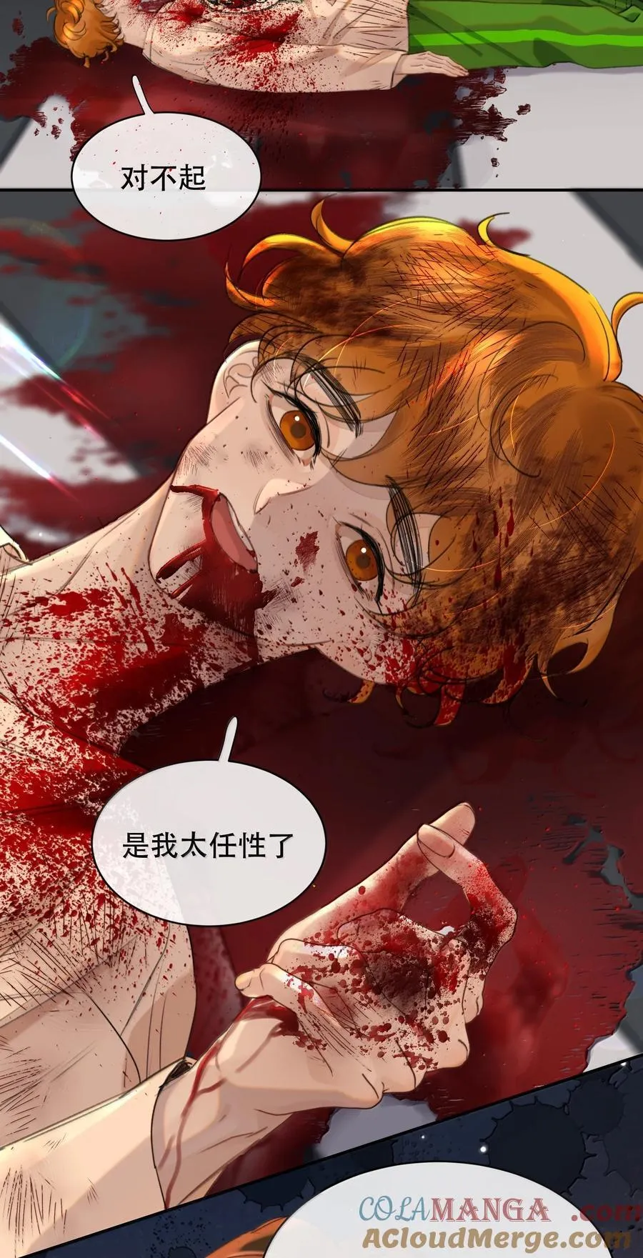 068 被留下的那个人，才是最痛苦的 第7页