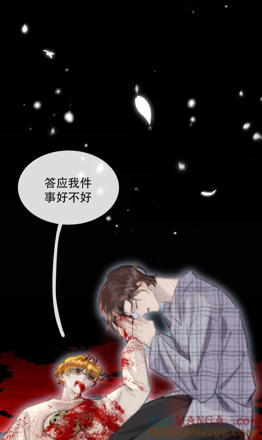 068 被留下的那个人，才是最痛苦的 第10页