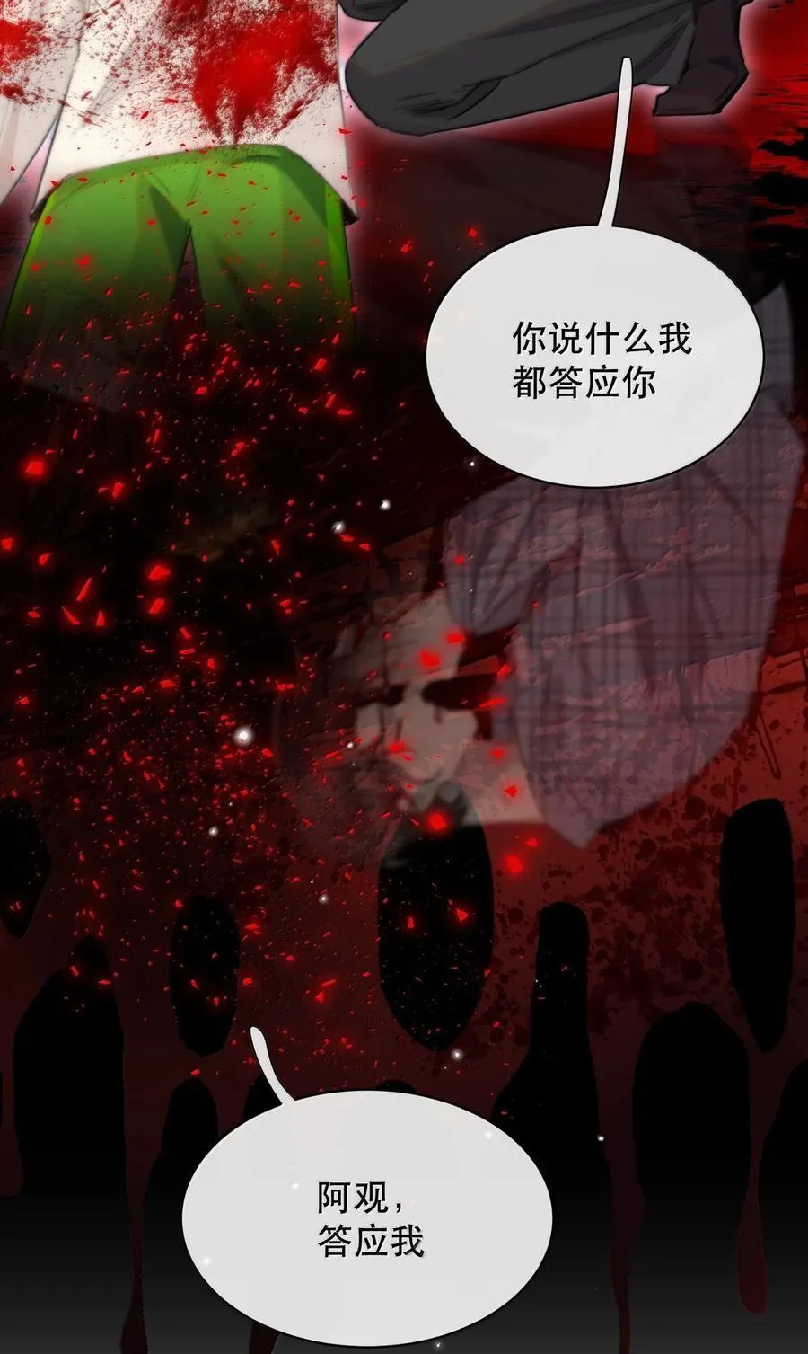 068 被留下的那个人，才是最痛苦的 第11页