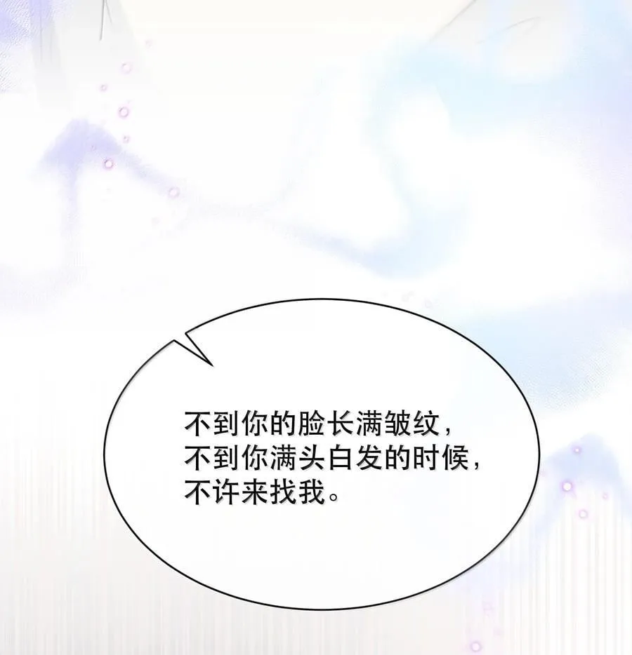 068 被留下的那个人，才是最痛苦的 第14页