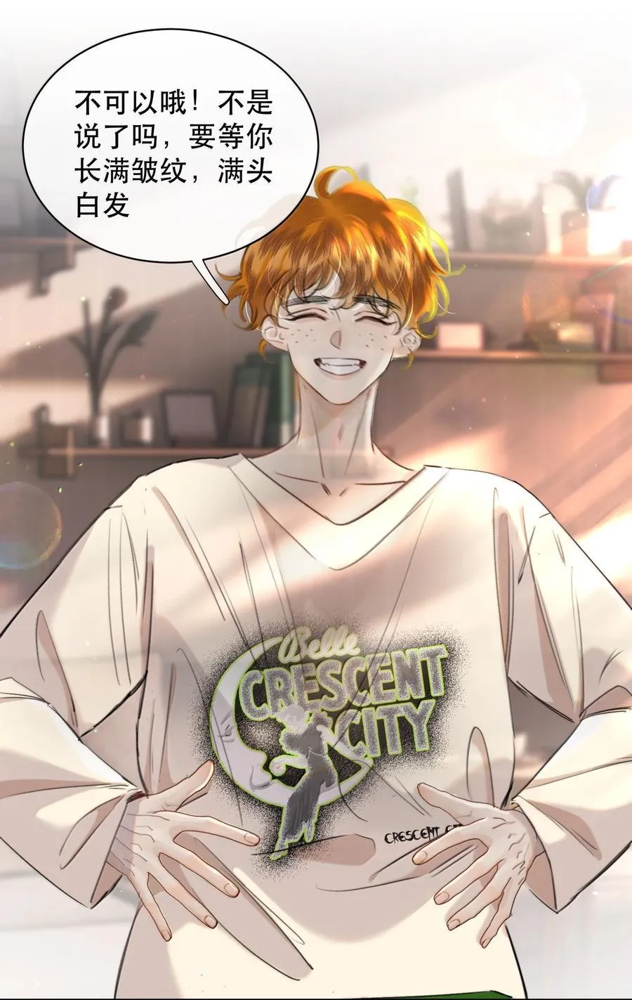 068 被留下的那个人，才是最痛苦的 第23页
