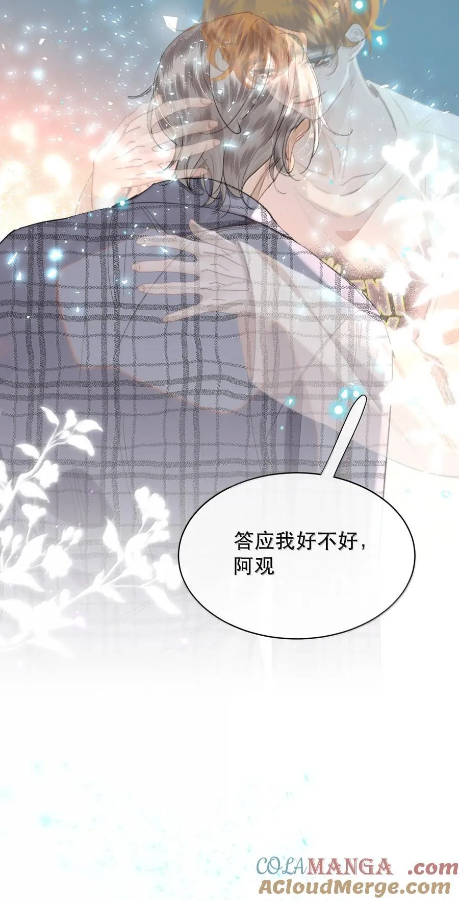 068 被留下的那个人，才是最痛苦的 第31页