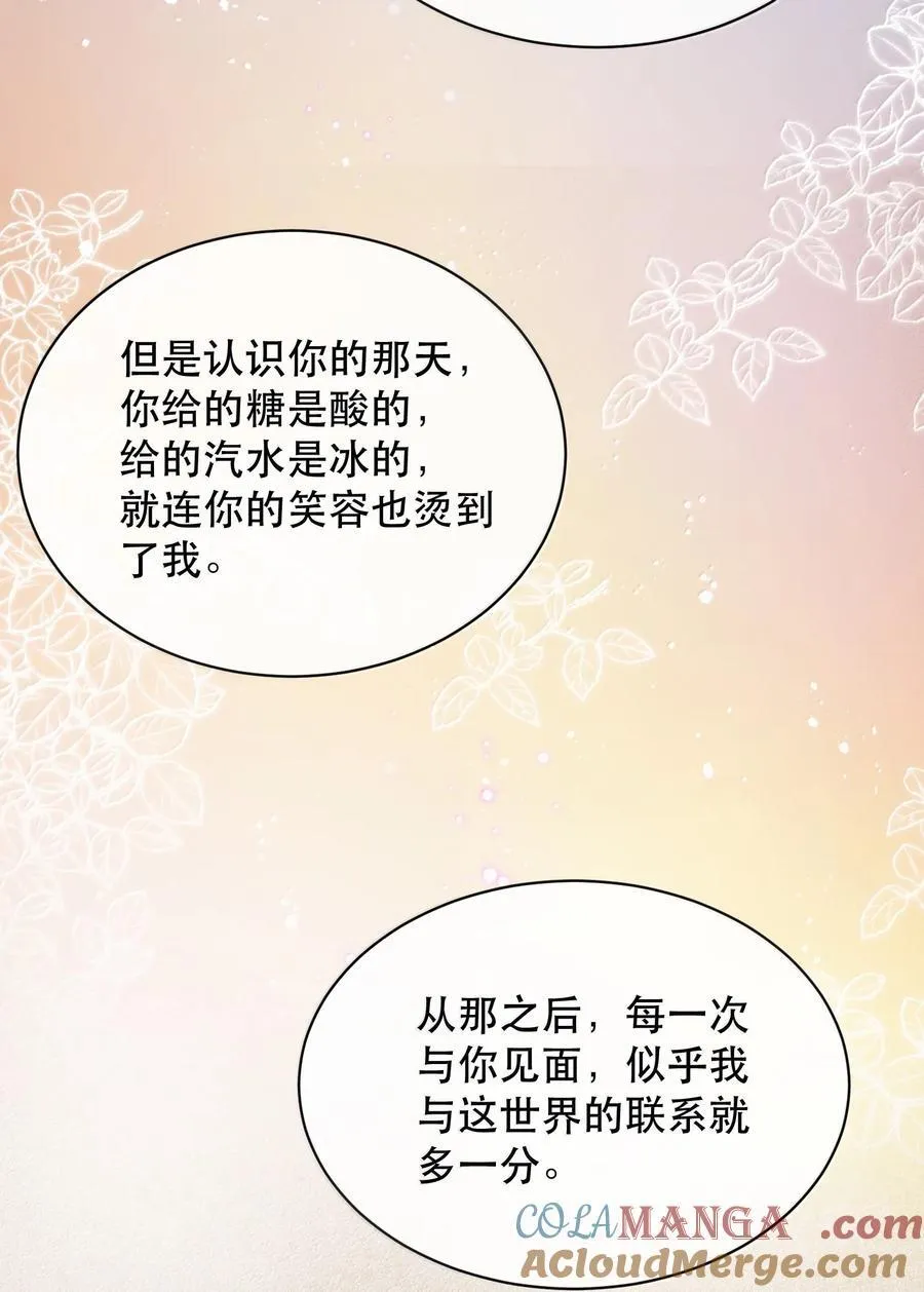 068 被留下的那个人，才是最痛苦的 第34页