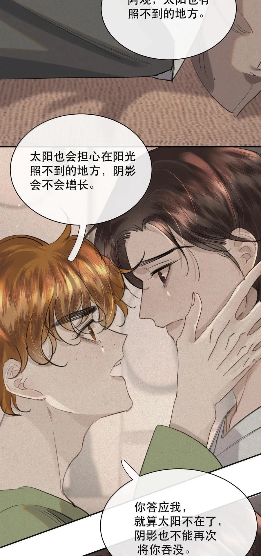 068 被留下的那个人，才是最痛苦的 第36页