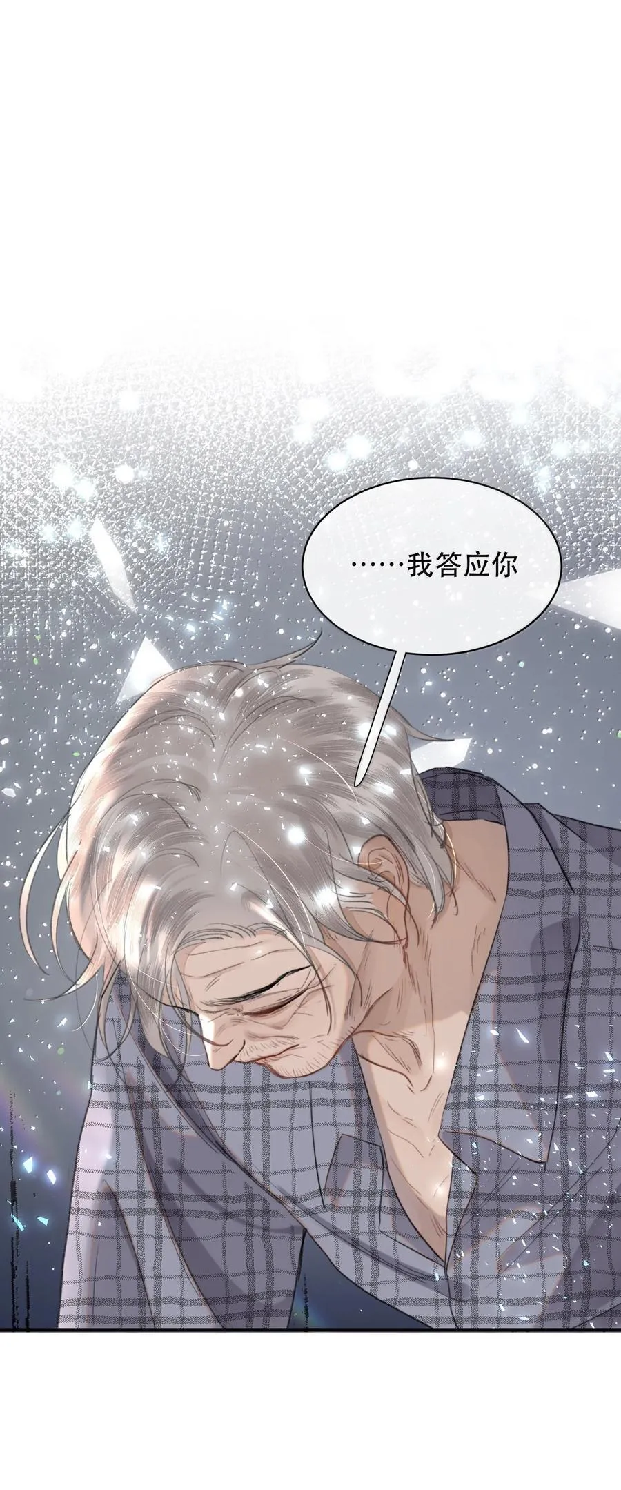 068 被留下的那个人，才是最痛苦的 第38页