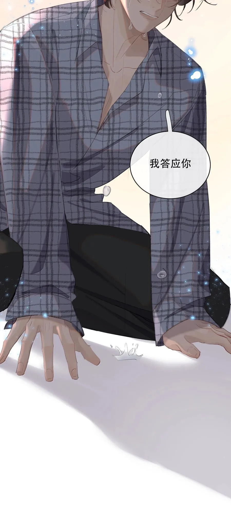 068 被留下的那个人，才是最痛苦的 第41页