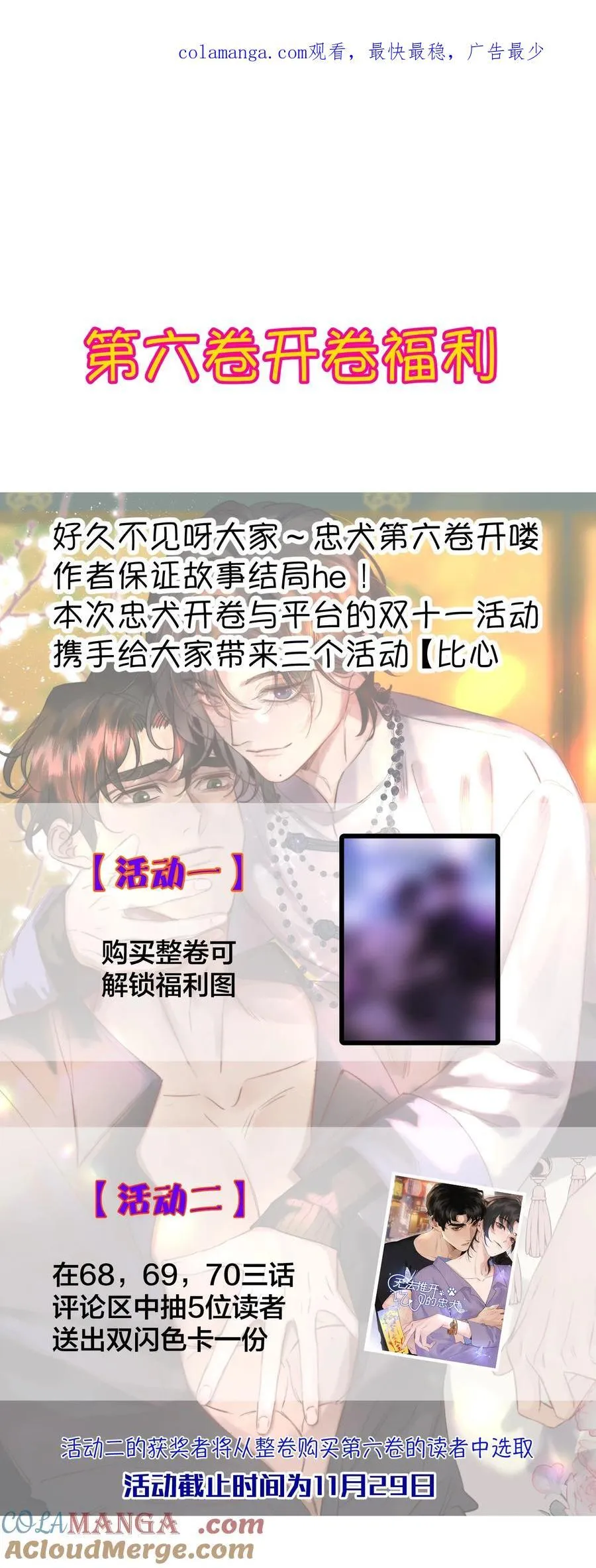 068 被留下的那个人，才是最痛苦的 第48页