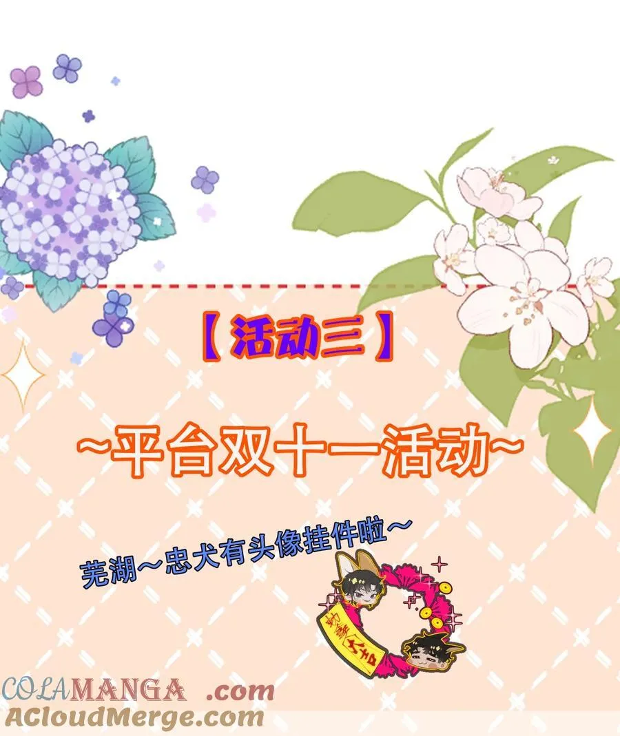 068 被留下的那个人，才是最痛苦的 第49页