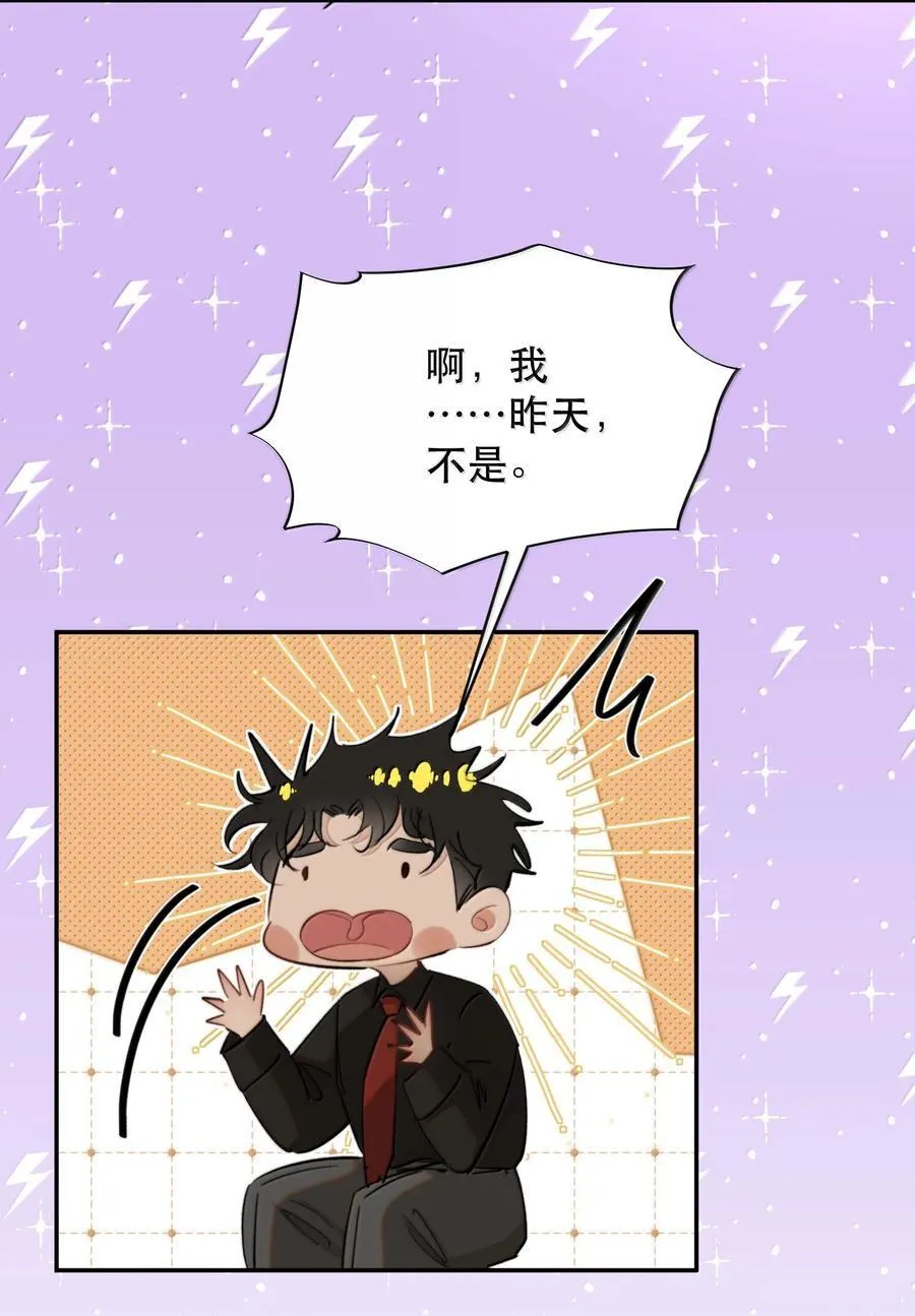 番外（下） 还给我，或者帮我穿上 第23页
