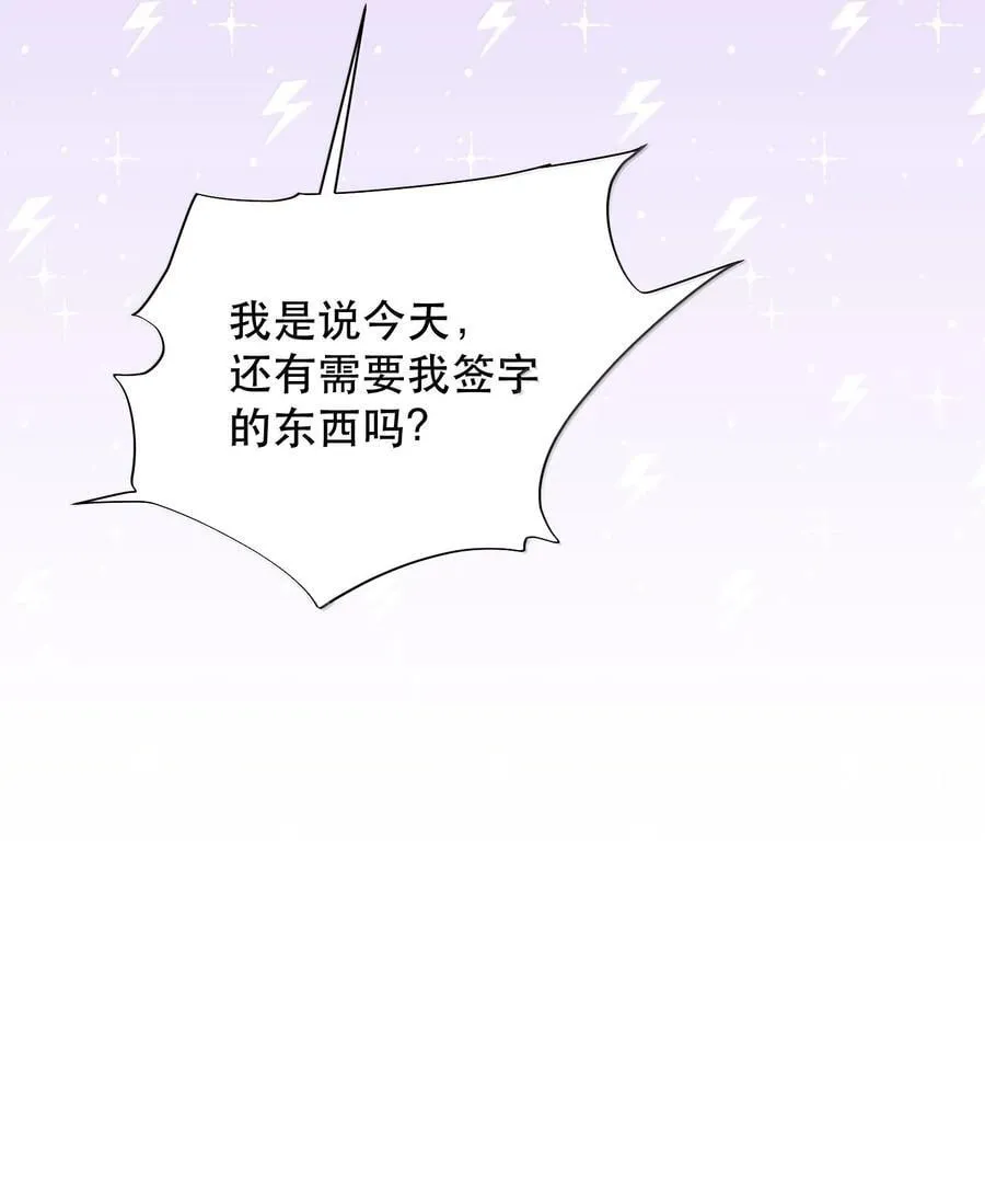 番外（下） 还给我，或者帮我穿上 第24页