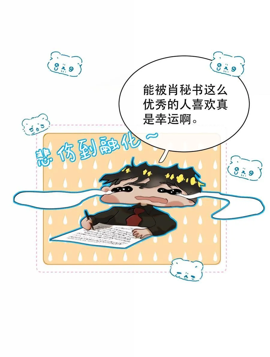 番外（下） 还给我，或者帮我穿上 第29页