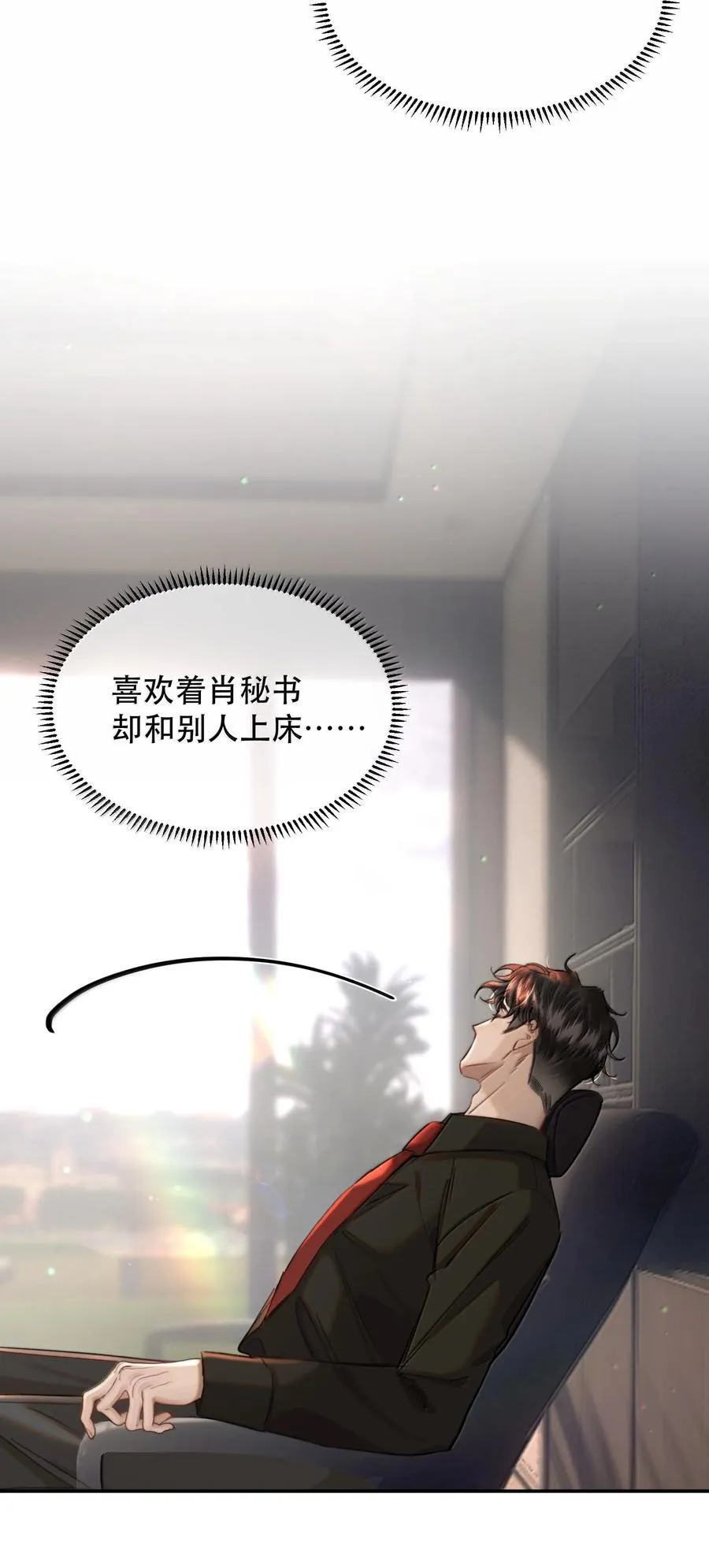 番外（下） 还给我，或者帮我穿上 第35页