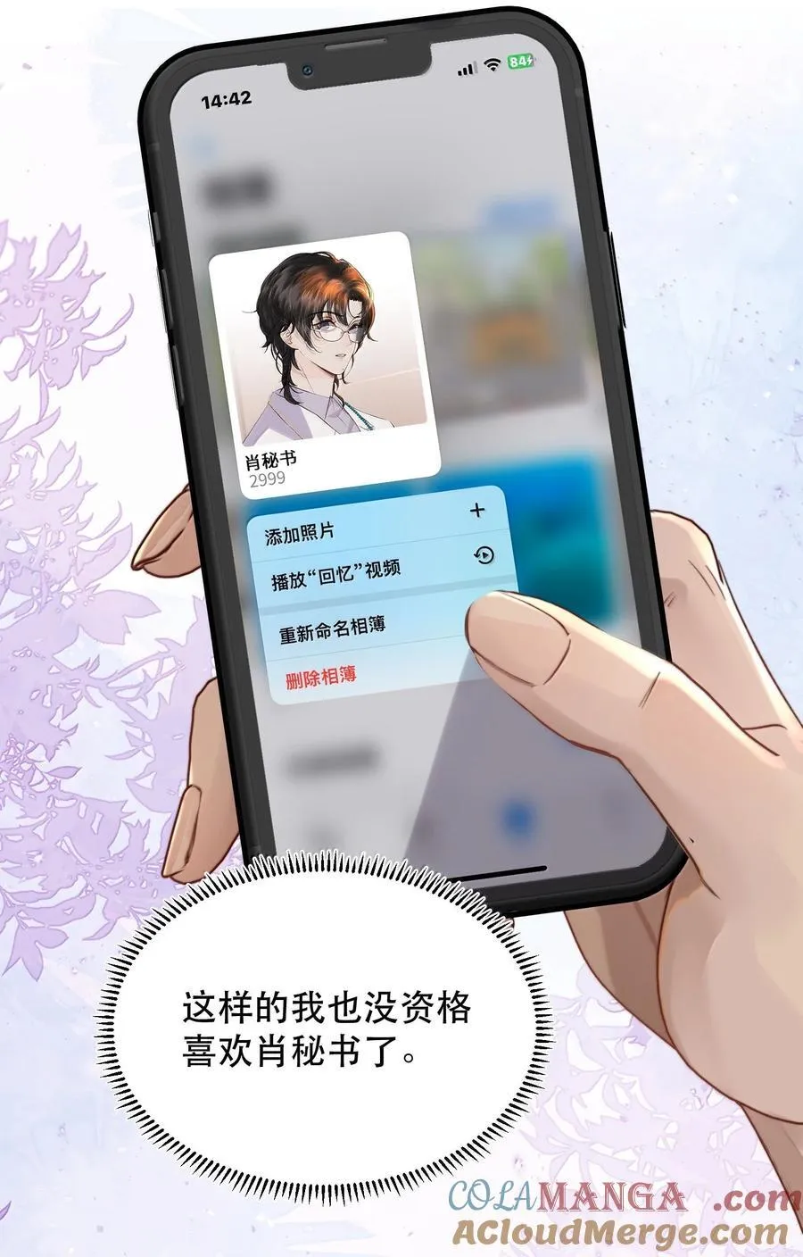 番外（下） 还给我，或者帮我穿上 第37页