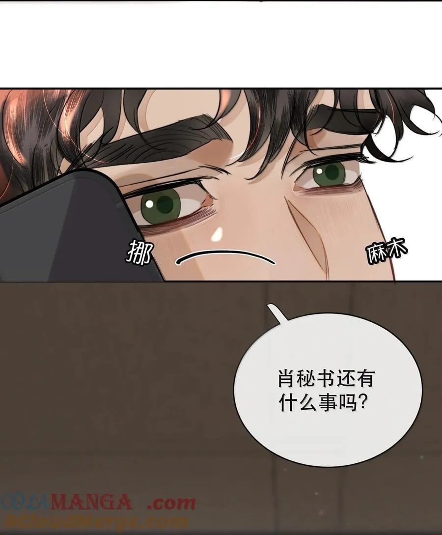 番外（下） 还给我，或者帮我穿上 第40页
