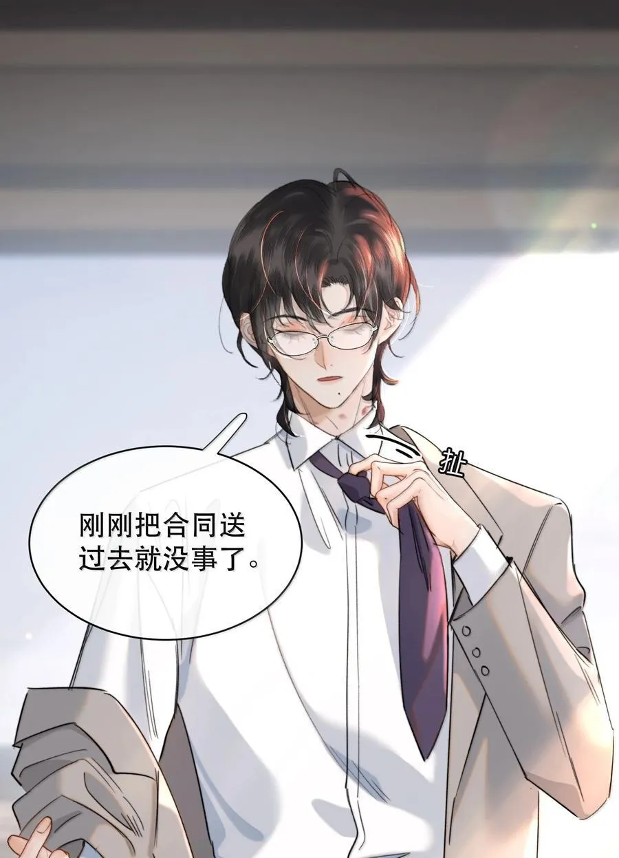 番外（下） 还给我，或者帮我穿上 第41页