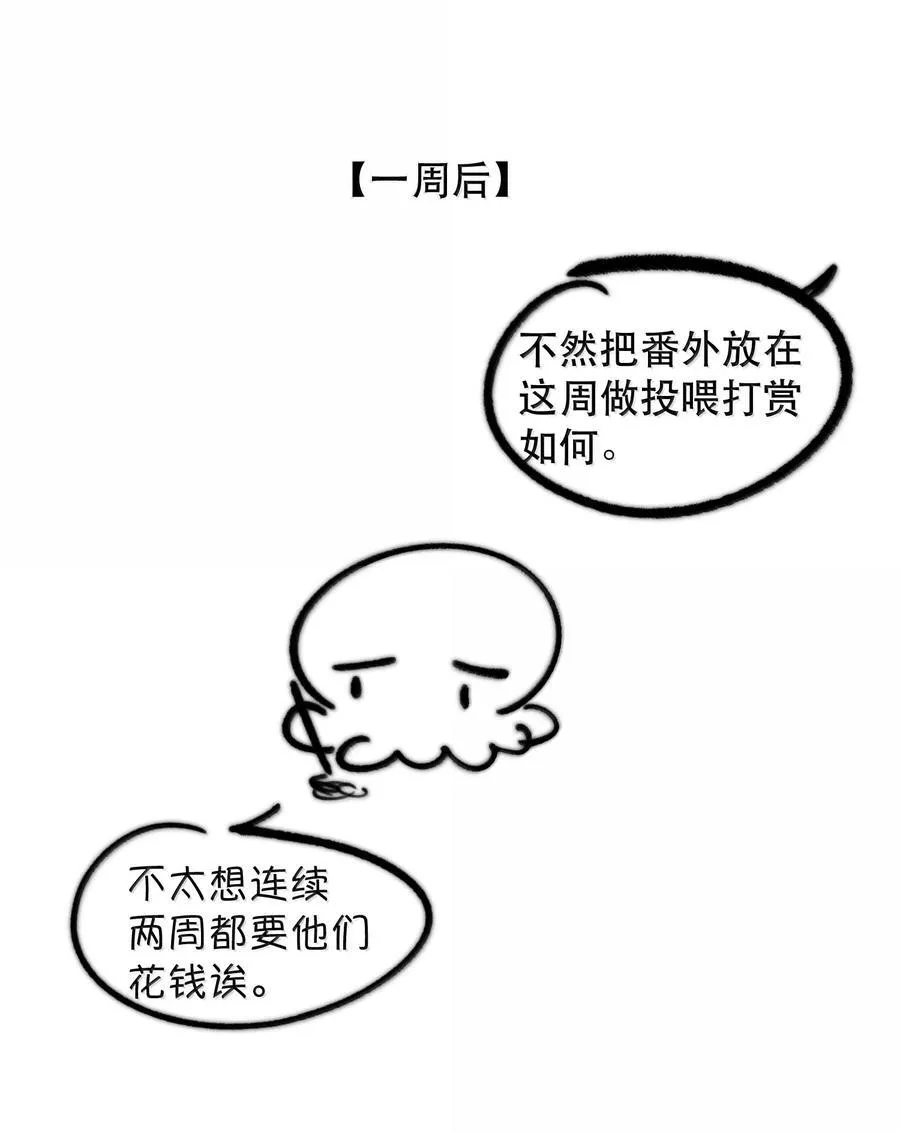 番外（下） 还给我，或者帮我穿上 第50页