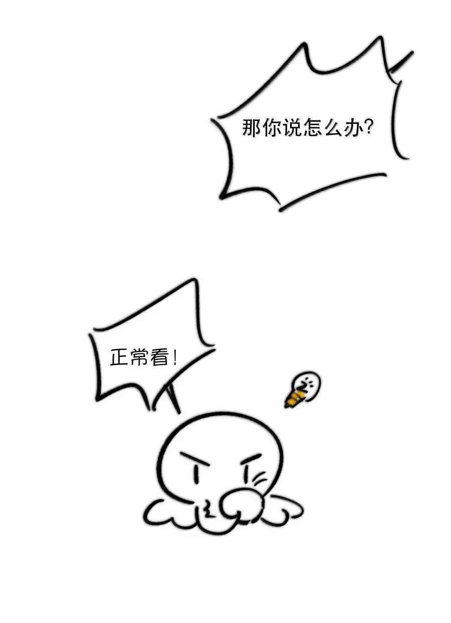番外（下） 还给我，或者帮我穿上 第51页