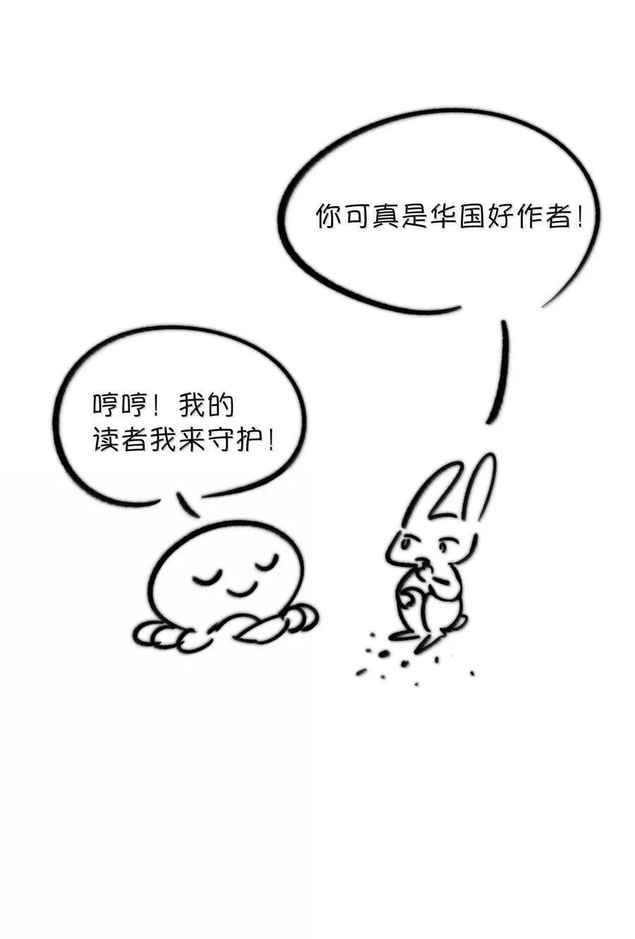 番外（下） 还给我，或者帮我穿上 第53页