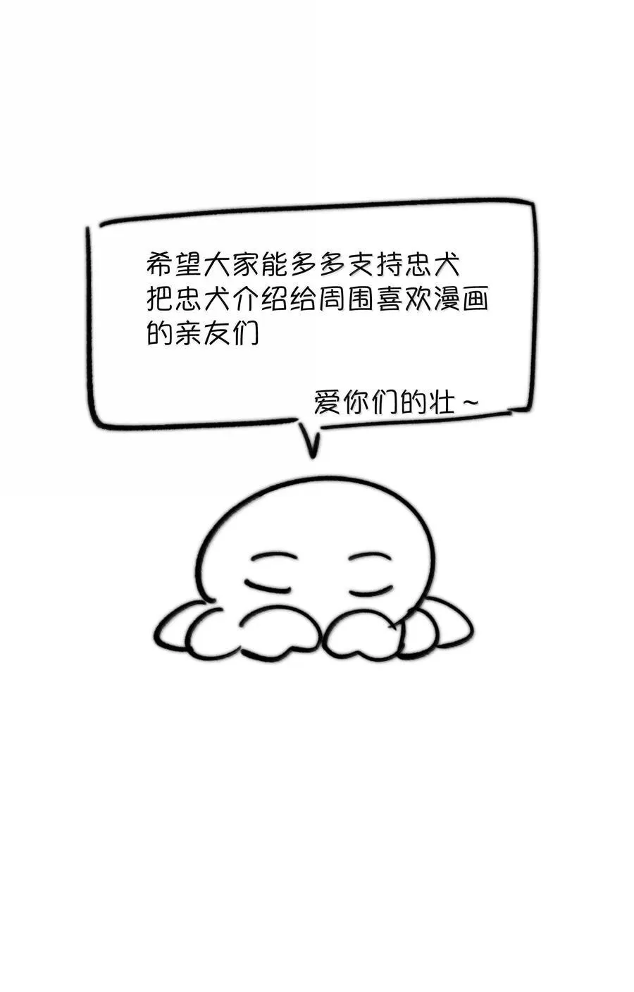 番外（下） 还给我，或者帮我穿上 第54页