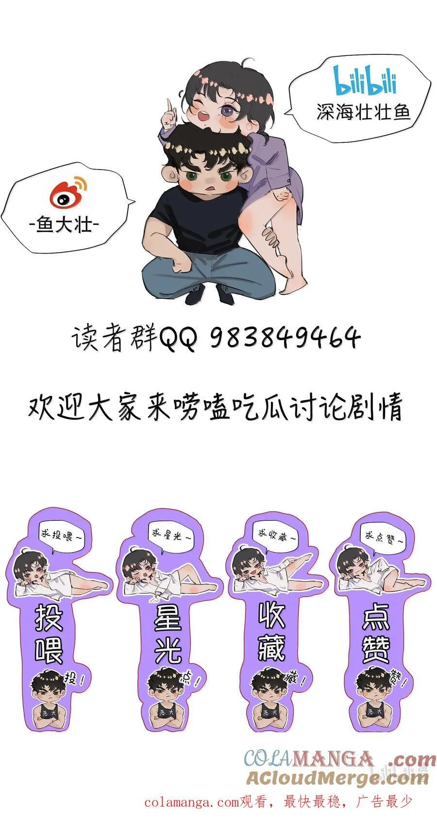 番外（下） 还给我，或者帮我穿上 第55页